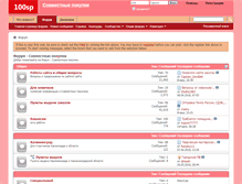 Tablet Screenshot of forum.100sp.ru