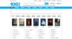 Desktop Screenshot of 100sp.com